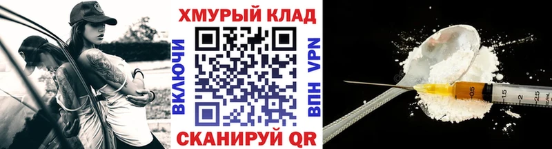 ГЕРОИН VHQ  Калачинск 