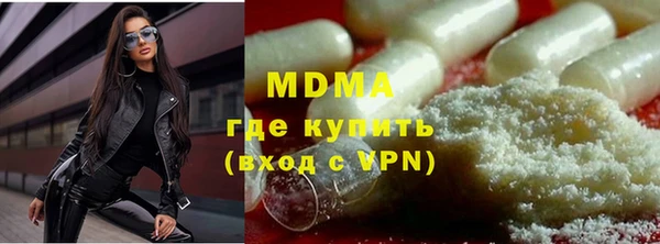 стафф Армянск