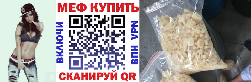 купить  цена  Калачинск  МЯУ-МЯУ кристаллы 