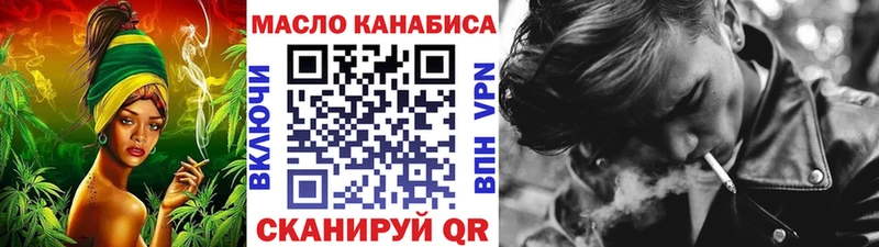 Дистиллят ТГК THC oil  Калачинск 